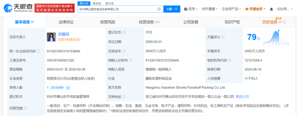 宗馥莉全資控股順發(fā)食品包裝，娃哈哈工會退股或加速業(yè)務(wù)獨立布局