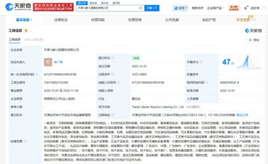 京東七鮮小廚布局津門，成立新公司拓展針紡織品及原料銷售業(yè)務(wù)